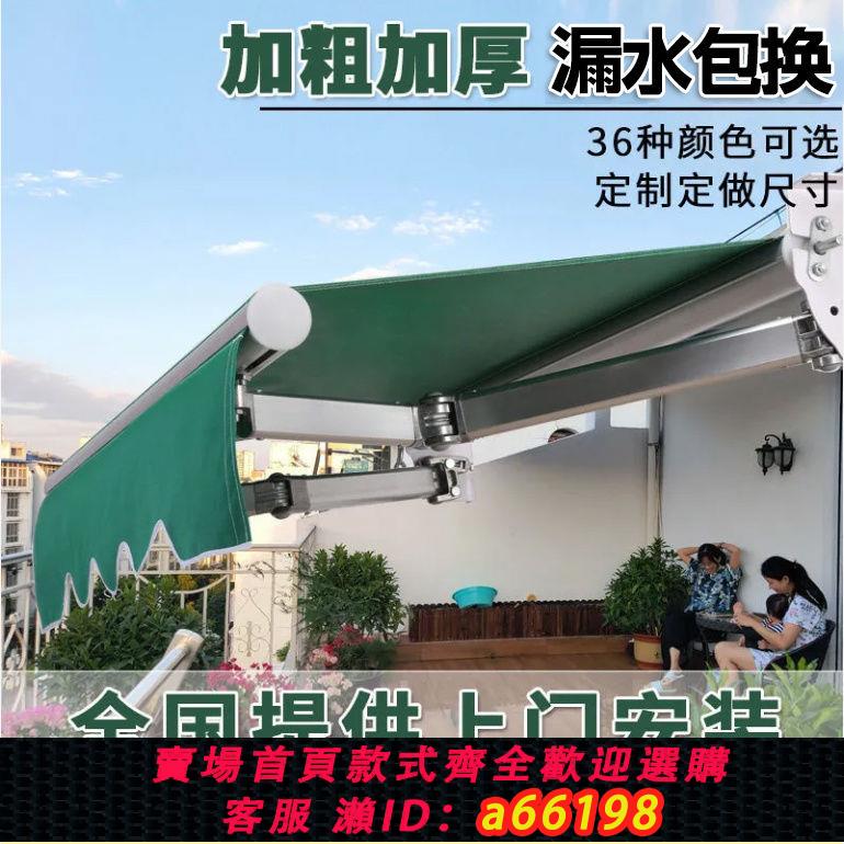 【臺灣公司 可開發票】遮陽棚折疊伸縮式電動手搖收縮遮陽蓬陽臺防雨戶外帳篷庭院遮雨棚