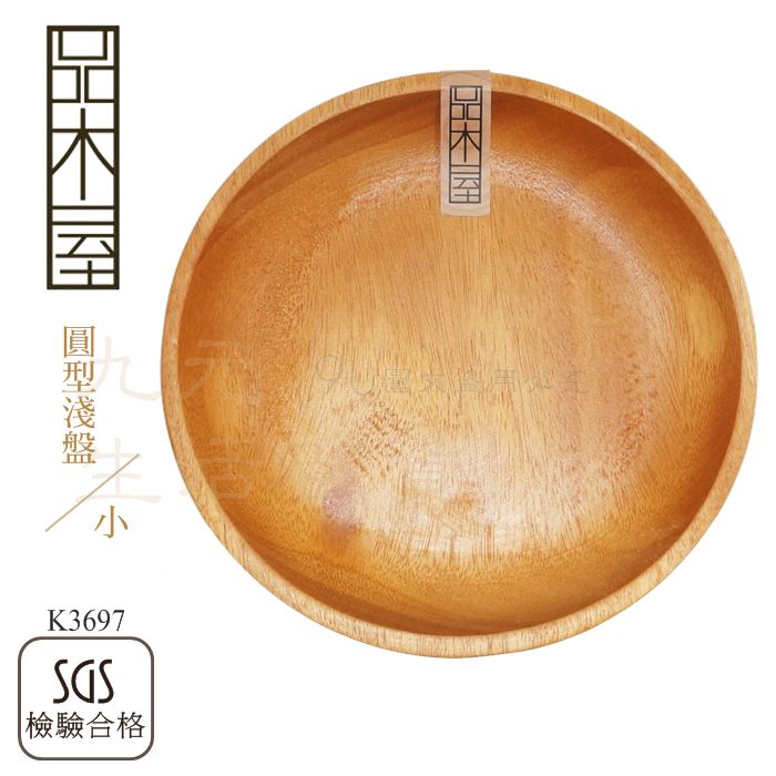 【九元生活百貨】9uLife 原木淺盤/小圓型 K3697 原木盤 原木餐具 餐盤