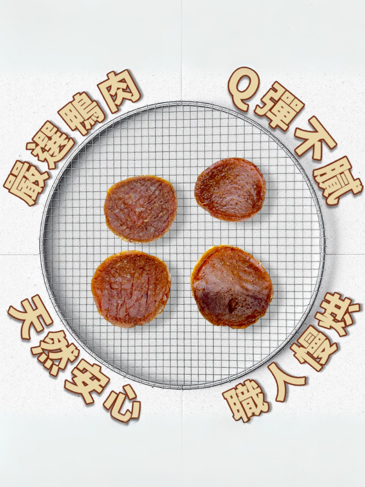 【We Me 為我 喂我】冠罐寵物點心｜鴨肉造型Q餅（小圓Q彈）/烤鴨香片（大片酥脆）🐾 貓狗零食 台灣製✨