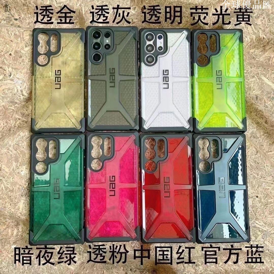【全球優品匯】適用于u系列三星S25ultra/S24/S24+/S24Ultra/S23/S23+手機殼防摔時尚輕薄軍工全包保護套保護硬殼