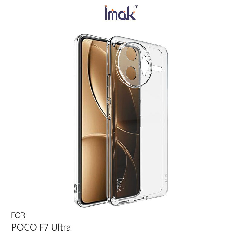Imak 艾美克 POCO F7 Ultra 5G 保護套(纖薄款) 保護殼 輕薄 透明套 TPU軟套 不易發黃