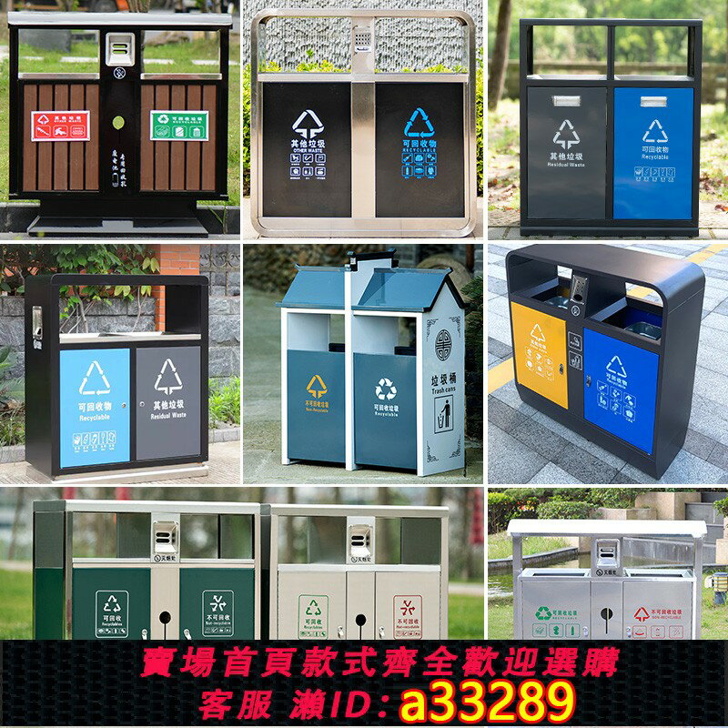 【臺灣公司 可開發票】戶外垃圾桶二三四分類不銹鋼公共場合商用果皮箱室外環衛街道小區