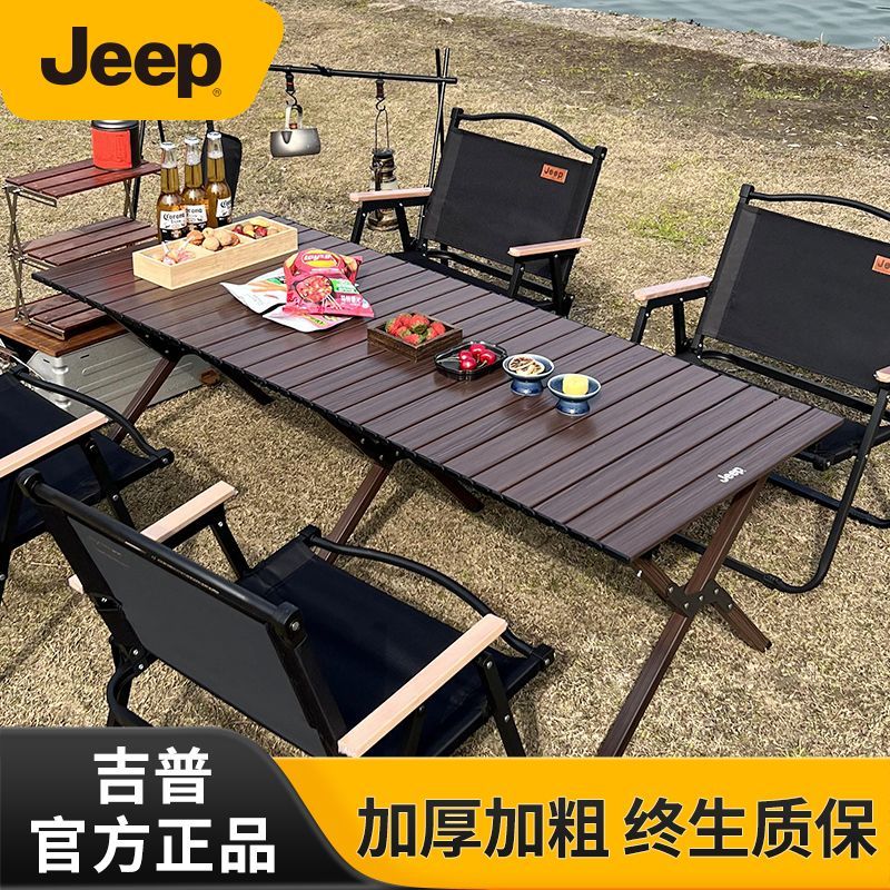 限時下殺！【免運】蛋卷桌 露營桌 折疊桌 露營椅 折疊椅 茶桌 茶椅 燒烤桌 JEEP吉普戶外露營折疊桌鋁合金輕便加厚加粗蛋卷桌野營燒烤桌子【八折下殺】【限時減免】【可開發票】