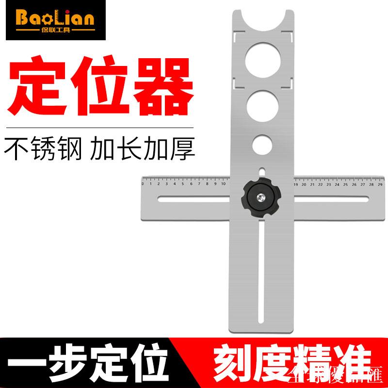 【全球優品匯】瓷磚開孔定位器 萬向可調節多功能 瓷磚開孔器貼墻磚神器輔助工具