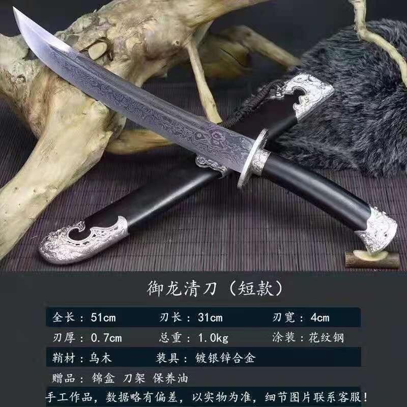 騰龍清刀銅装鎏銀花紋鋼 古兵器 武具 刀装具 日本刀 模造刀 居合刀 騰龍清刀銅装鎏銀花紋鋼 古兵器 武具 刀装具 日本刀