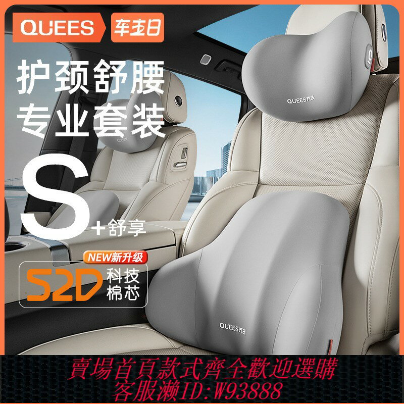 {臺灣公司貨 可打統編}喬氏汽車頭枕車用靠枕頸枕靠墊車內座椅車枕頭腰墊護腰護頸枕腰靠