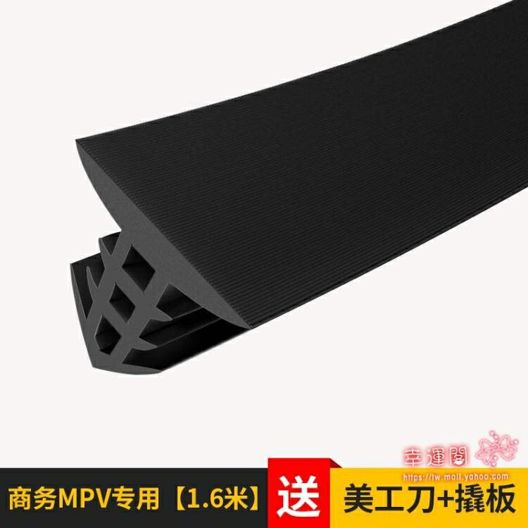 【八折】汽車密封條 汽車中控儀表臺隔音密封膠條車內飾降噪防塵條前擋風玻璃縫隙膠條