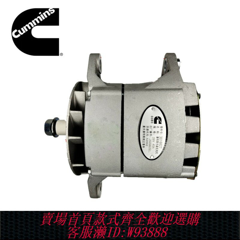 {臺灣公司貨 可打統編}康明斯3016627發電機康明斯K19/K38/K50發電機20SI/JFZ231發電機
