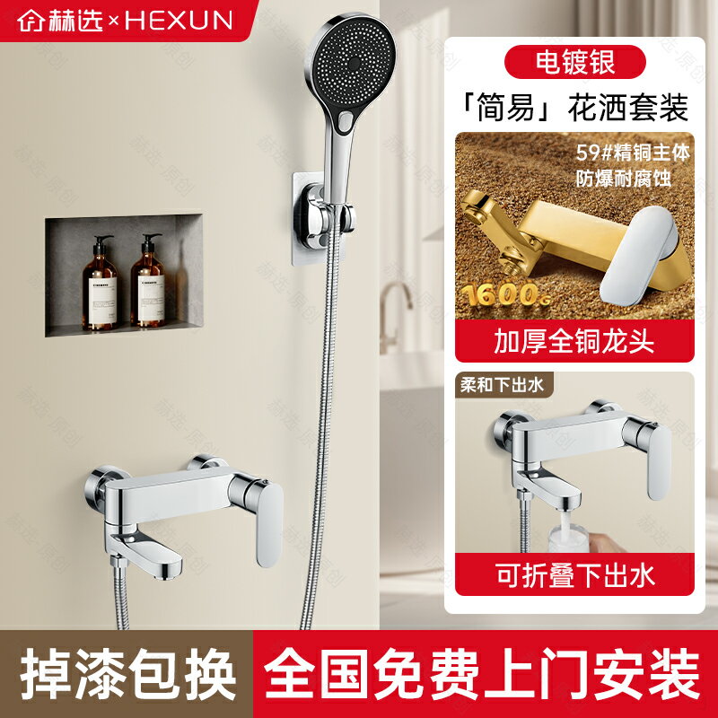 {可打統編 保固一年}包安裝全銅淋浴花灑套裝增壓家用淋浴器小戶型浴室淋雨浴洗澡噴頭 0