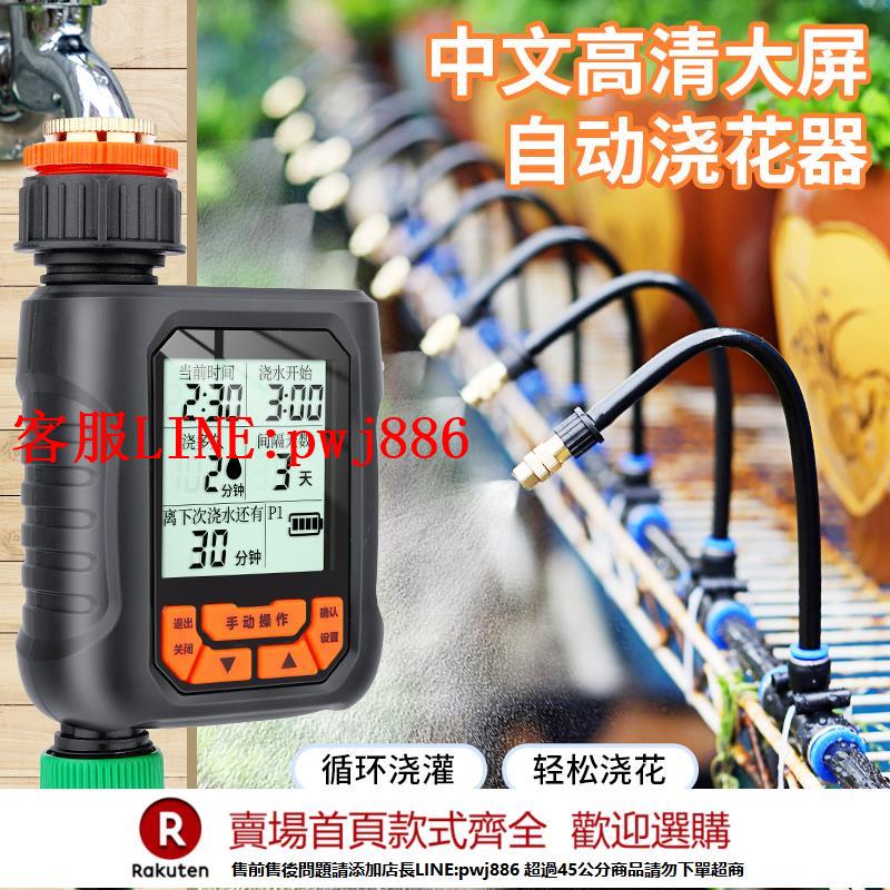 【諮詢客服驚喜多多】自動定時澆花神器陽臺萬向大屏霧化噴水噴頭可調噴淋灌溉系統降溫