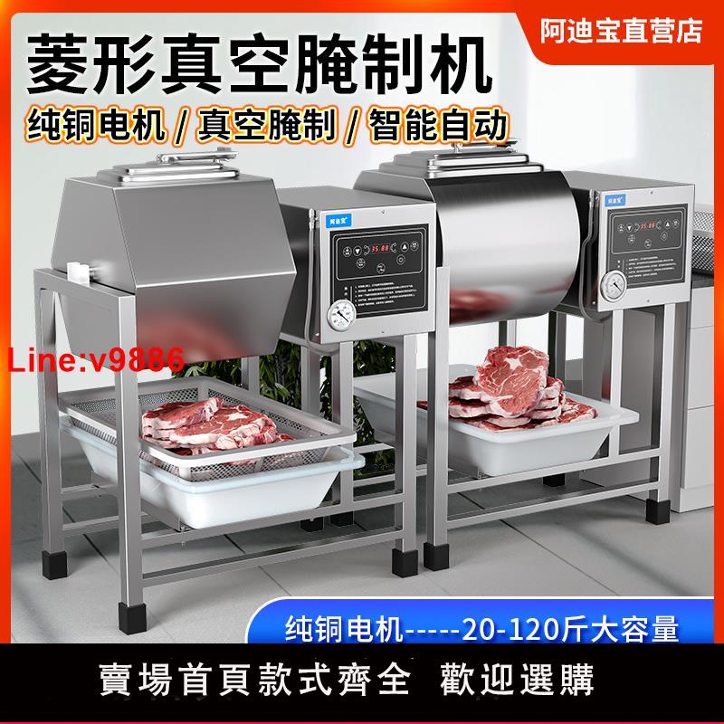 【臺灣公司 超低價】大容量雙向商用醃製機攪拌機小型真空滾揉機醃菜雞肉牛排醃肉機