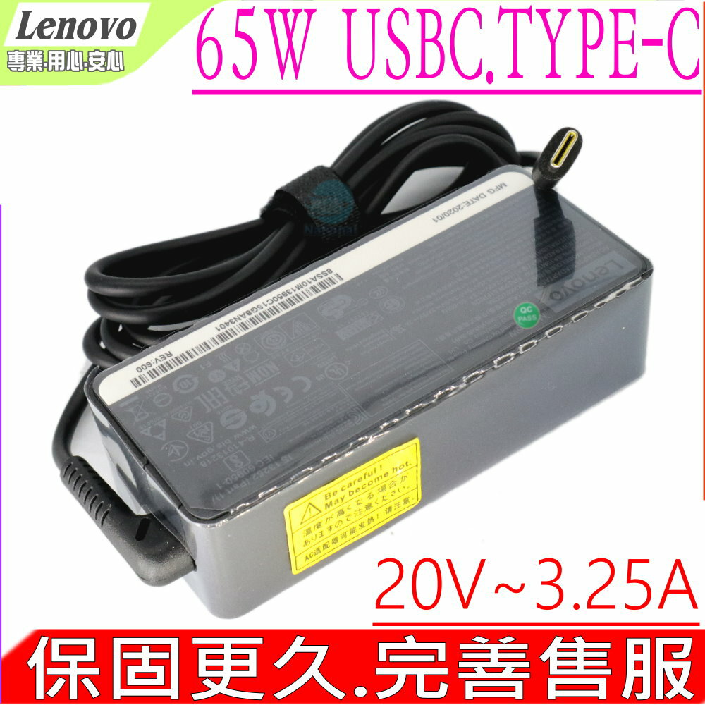 LENOVO 65W TYPE-C 適用 IBM 聯想 USB C，20V,3.25A，ThinkPad T14，T14S，T15，T15S，X13，L13，L14，L15，E15，E14，P15S，P43S，USBC,20V/3.25A,15V/3A,9V/2A,5V/2A，ADLX65YAC3A