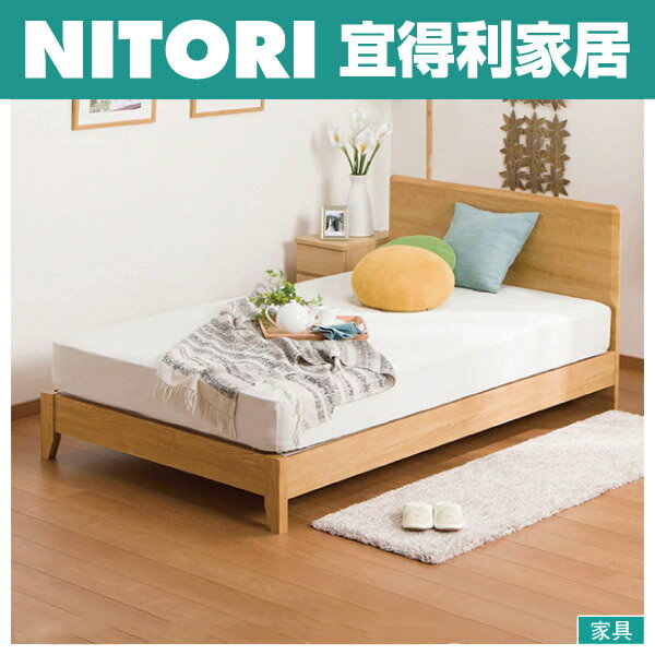 ◎單人床座 床架 MELLISSA3 LBR NITORI宜得利家居