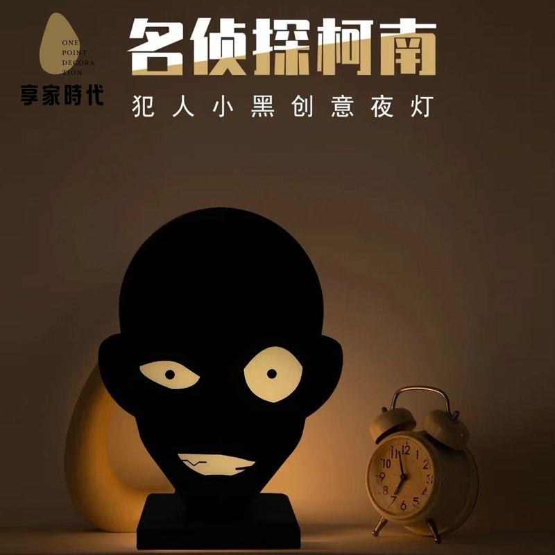 xj7031黑衣人夜燈臺燈觸控床頭燈創意個性燈小擺件禮物名偵探柯南小夜燈