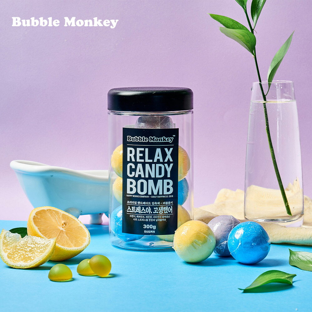 【韓國 Bubble Monkey】CANDY BOMB 碳酸浴泡澡球 10入罐裝 - RELAX (涼爽海洋+香甜檸檬+香草薰衣草)