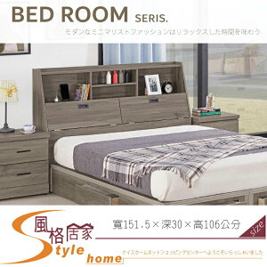 《風格居家Style》灰橡色5尺床頭箱/書架型 038-01-LA