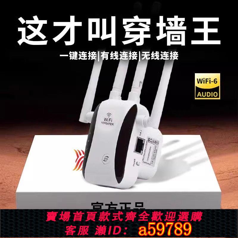 【臺灣公司 可打統編】【穿墻王】wifi訊號放大器訊號增強器有線穿墻王臥室中繼器擴展器