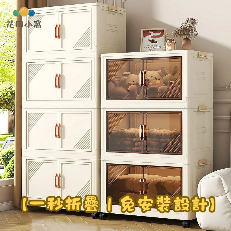 【免安裝折疊收納箱】大容量多功能儲物櫃 家用衣物零食整理箱 收納櫃【店長推薦】