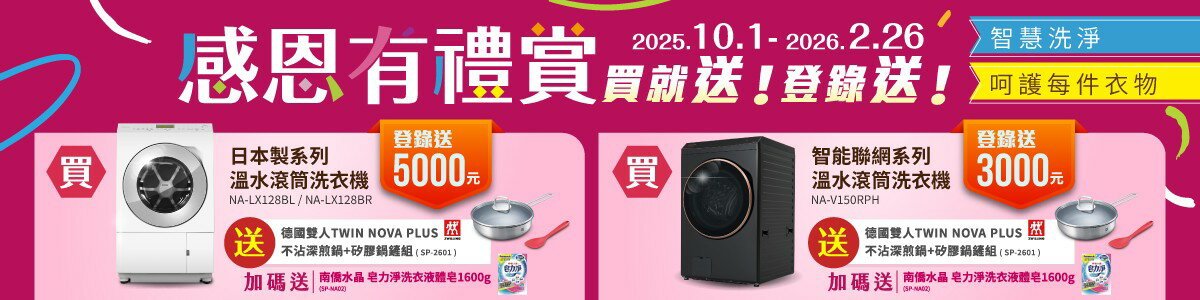 Panasonic授權台中市錦都電器