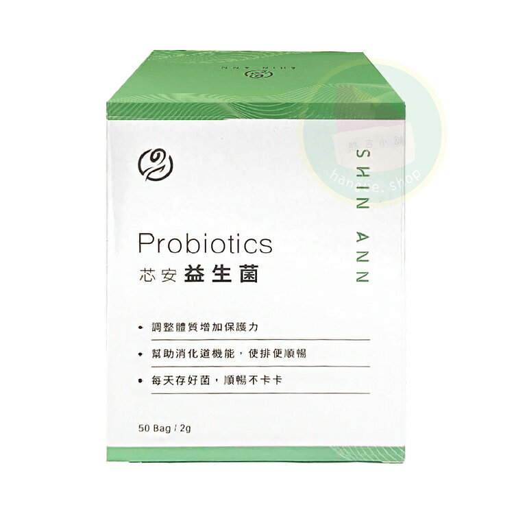 SHIN ANN 芯安益生菌 (50包/盒) 活菌乳酸菌、150億益菌 憨吉小舖