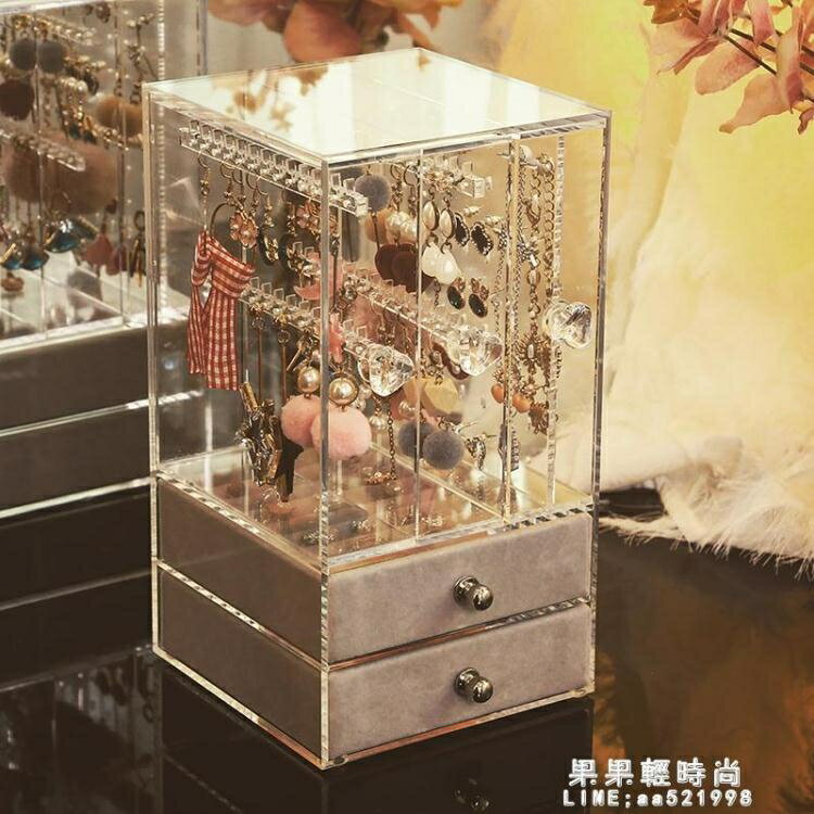 首飾收納盒簡約耳環耳釘收納盒子整理盒壓克力收拾手飾品架展示架 雙11全館免運