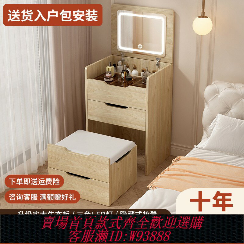 {臺灣公司貨 可打統編}梳妝臺化妝桌小型可翻蓋收納櫃臥室小戶型坐凳一體鬥櫃迷你床頭櫃