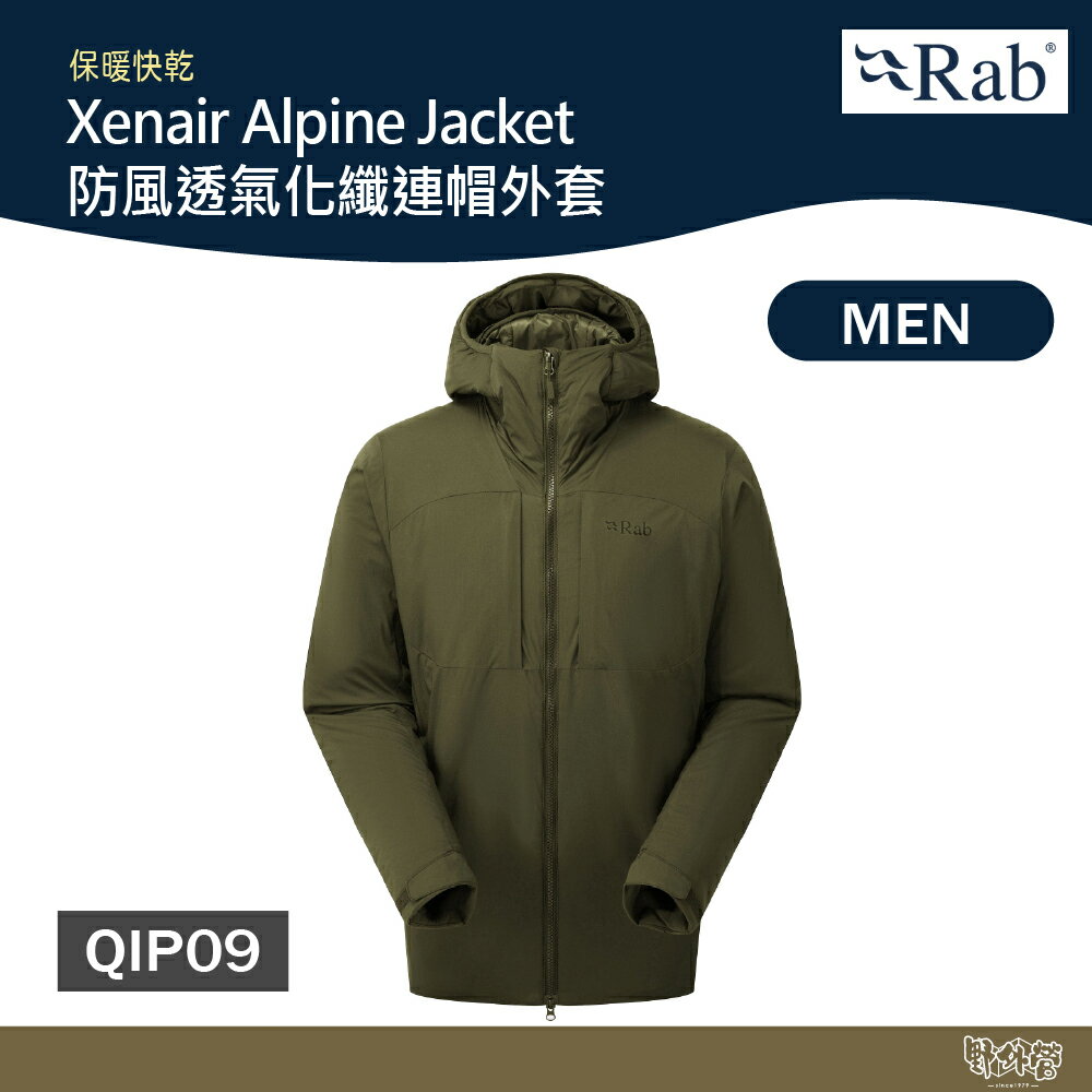 英國 RAB Xenair Alpine Jacket 防風透氣化纖連帽外套 男 橄欖綠 QIP09【野外營】防風外套