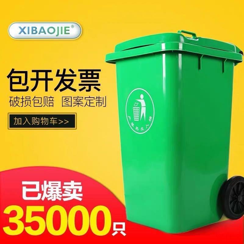 輕奢垃圾桶 垃圾筒 腳踏垃圾桶 大號收納桶 廢物桶 分類桶 戶外綠色塑膠垃圾桶大號240L升帶輪帶蓋塑膠環衛小區垃圾箱桶
