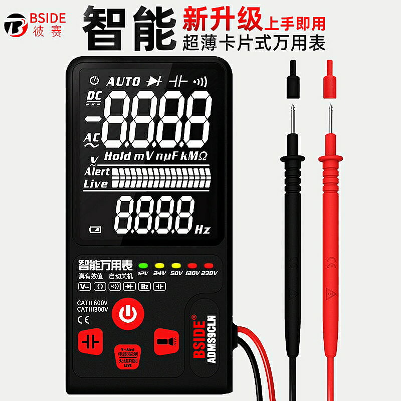 bside 超薄智慧數萬用表電筆便捷迷你無換擋自動防燒電工adms9cln