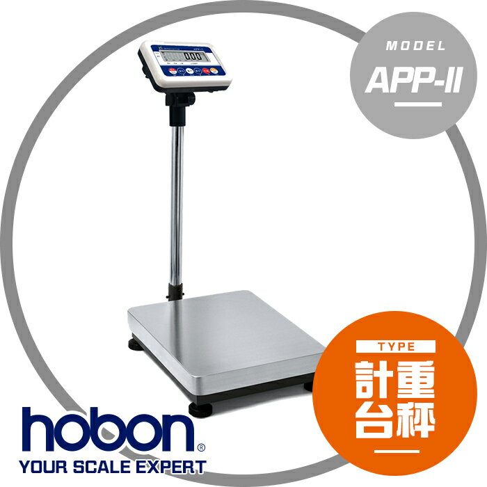 【hobon 電子秤】 APP-ll 高精度電子計重