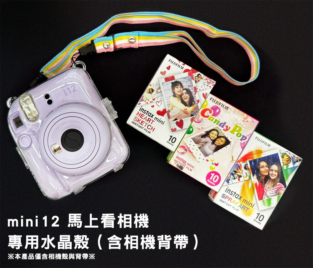 【贈底片保護套20入】 富士 FUJIFILM instax mini 12 拍立得相機 立可拍  公司貨一年保固   mini12 【24H快速出貨】 7