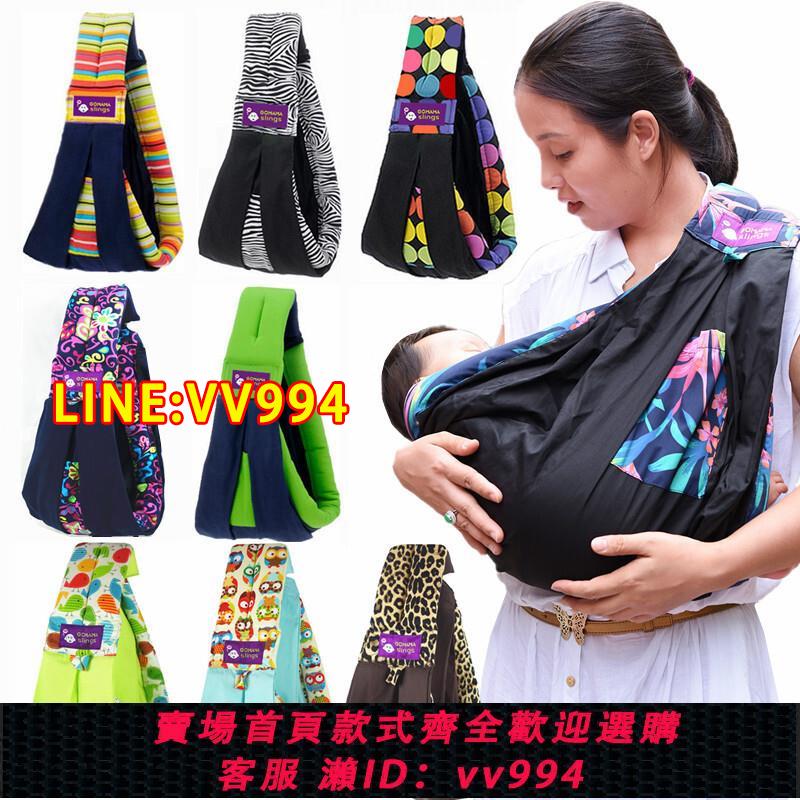 {公司貨 最低價}嬰兒背巾背帶新生兒背娃神器寶寶抱娃前抱式外出橫抱初生簡易輕便