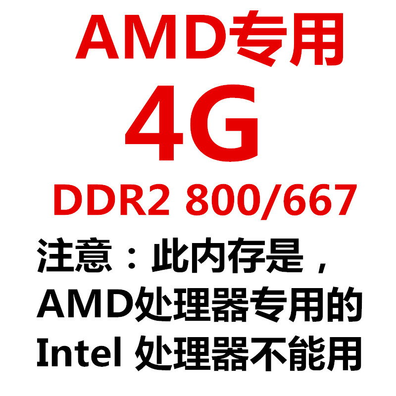 全新二代DDR2 800 4G臺式機記憶體內存條Intel AMD專用相容8G 667 6400