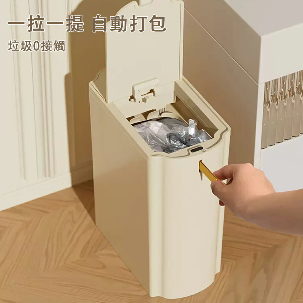現貨 智能垃圾桶 家用新款感應廁所衛生間宿舍美縫全自動吸附打包桶 15L