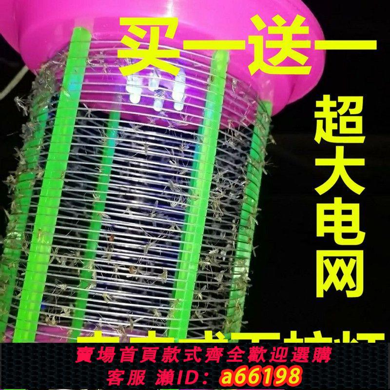 【臺灣公司 可開發票】滅蚊燈養殖場大號LED電擊家用殺蟲飛蛾驅蚊器誘蠅器電蚊蒼蠅蚊子