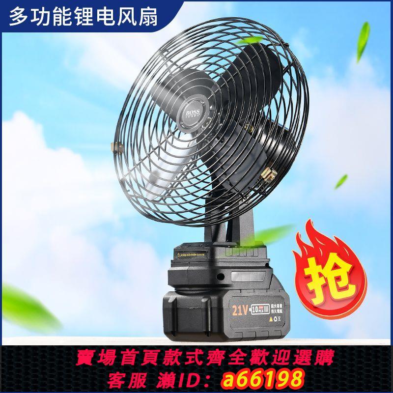 【臺灣公司 可開發票】鋰電池風扇迷你風扇8寸6寸小風扇大容量充電款高轉速便攜式電風扇