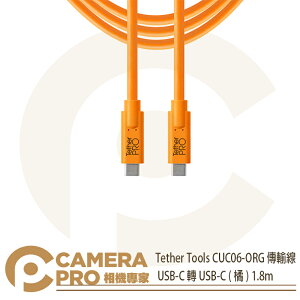◎相機專家◎ Tether Tools CUC06-ORG 傳輸線 USB-C 轉 USB-C (橘) 1.8m 公司貨【跨店APP下單最高20%點數回饋】