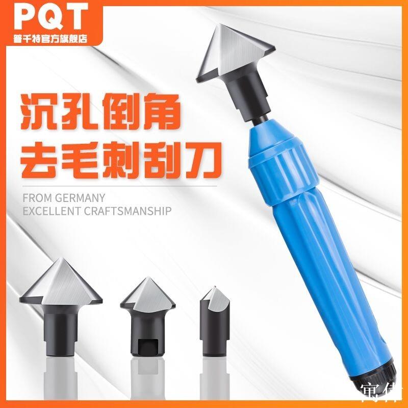 修邊刀 去毛邊 毛邊刀 倒角工具 修邊刀 修刮刀 修邊器 PQT手用沉孔修邊器加長倒角刀NG3100深孔臺階孔去毛刺倒角