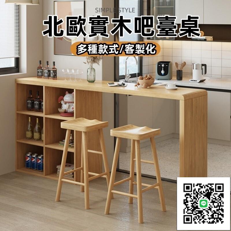 【實木吧檯桌 宅配免運】客廳置物櫃 北歐收納櫃 隔斷桌 中島吧檯桌 桌椅組合 小戶型 餐桌一體 實木