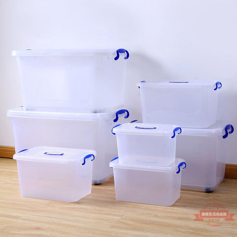 透明箱子加厚收納箱塑料特大號小號儲物箱玩具整理收納盒車載家用