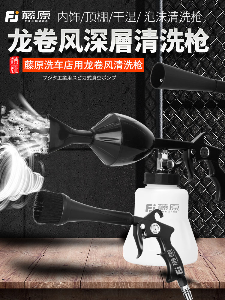 龍卷風清洗槍汽車內飾氣動噴壺洗車美容吹塵槍泡沫槍頂棚氣吹噴槍