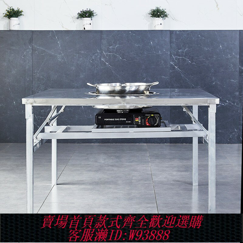 {臺灣公司貨 可打統編}可折疊不銹鋼火鍋桌卡式爐商用戶外打邊爐擺攤烙鍋卡磁爐烤肉桌子