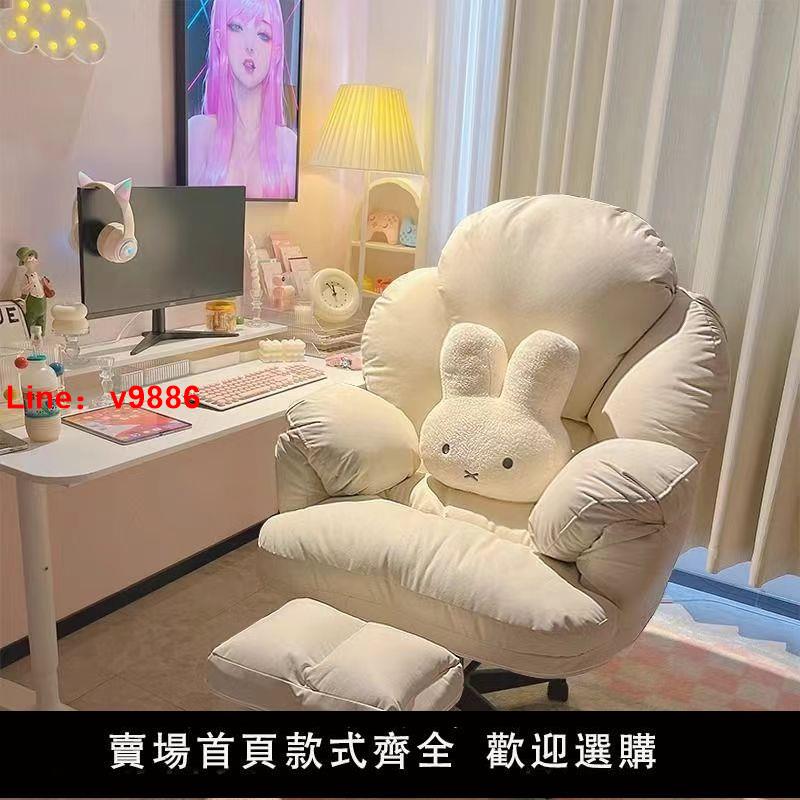 【臺灣公司 超低價】電腦椅家用靠背電競椅辦公椅子舒服久坐躺椅宿舍可旋轉單人沙發椅