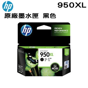 HP 950XL / NO.950XL 黑色 原廠墨水匣 盒裝 適用於 8100/8600 plus