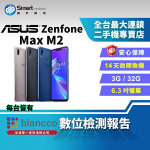 【享4%點數】【創宇通訊│福利品】6.3吋 ASUS ZenFone Max M2 3+32GB 五磁喇叭 後置AI雙鏡頭 支援記憶卡【限定樂天APP下單】