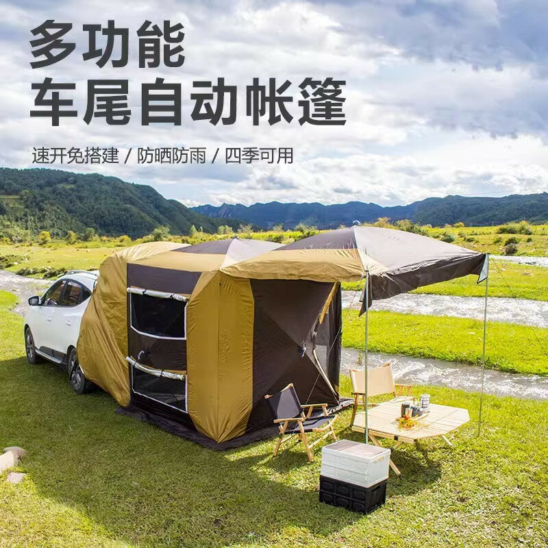 免運開發票 露營帳篷 車尾延申帳篷車邊自動帳篷免搭建速開自駕遊露營帳篷野營遮陽棚