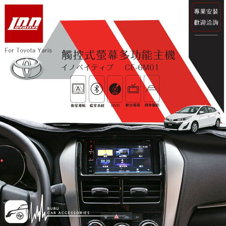 Bubu車用品yaris 觸控式多功能音響主機 創新ce 6m01 數位 導航 Dvd 倒車 Bubu車用品 Rakuten樂天市場