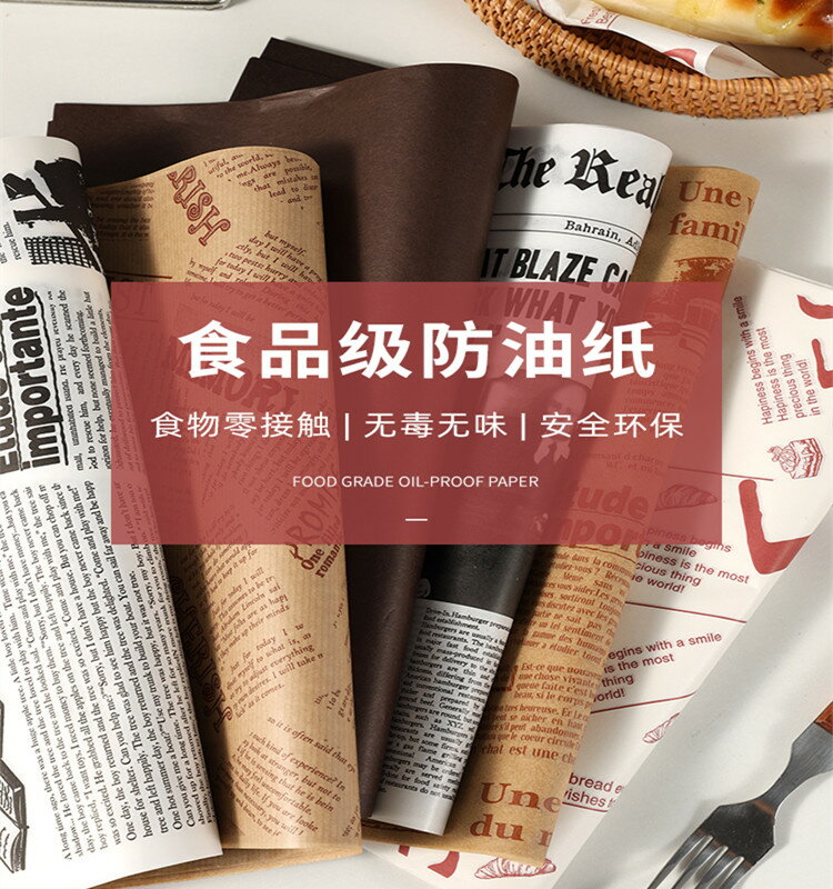 吸油紙油炸食物專用矽油紙餐盤墊紙商用烘焙防油紙麵包炸雞漢堡紙