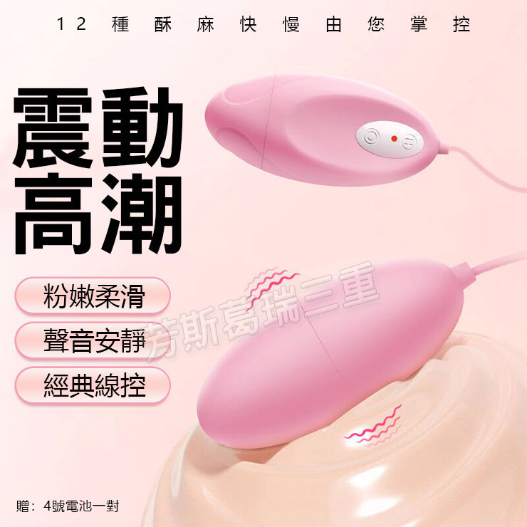 天琴座曼妙曲線蛋(粉紅) 情趣 調情 挑逗 女性 高潮 快感 震動 跳蛋