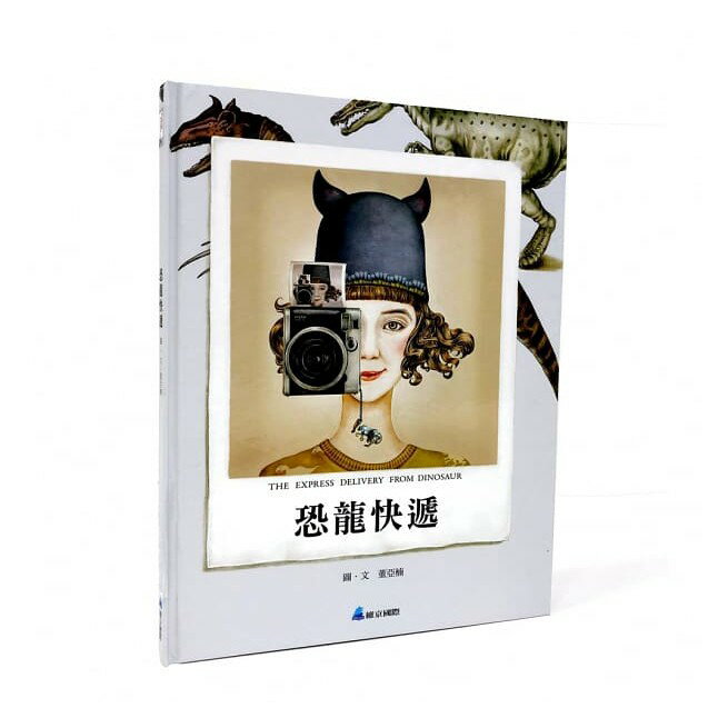 維京_恐龍快遞